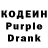 Codein напиток Lean (лин) Vuqar Agacanov