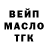 ТГК гашишное масло Ksgo705