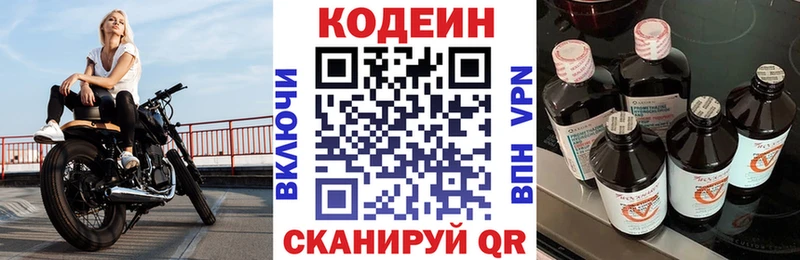 Кодеиновый сироп Lean напиток Lean (лин)  где купить   Уяр 