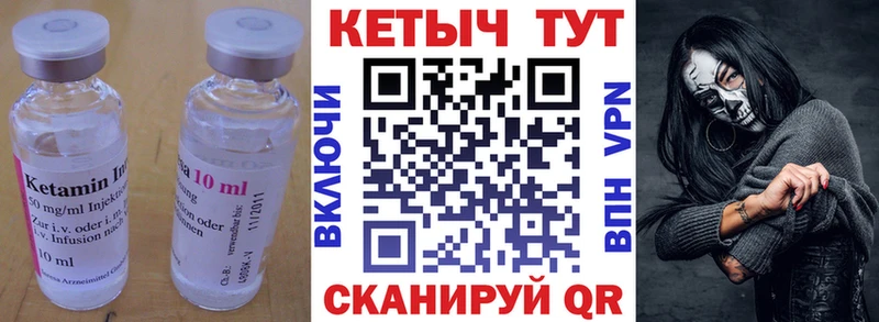 Кетамин VHQ  закладки  Уяр 