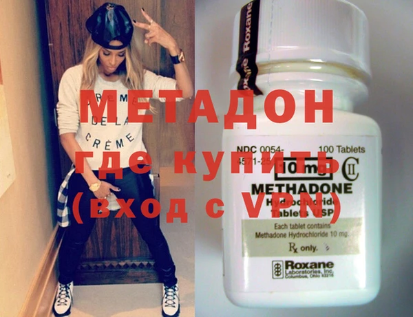 метадон Вяземский