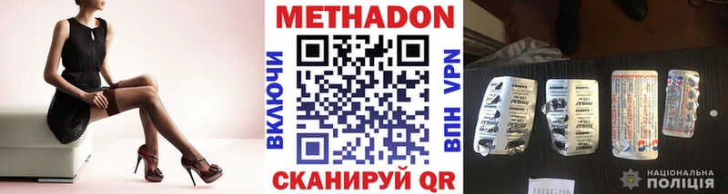 МЕТАДОН methadone  сколько стоит  Уяр 